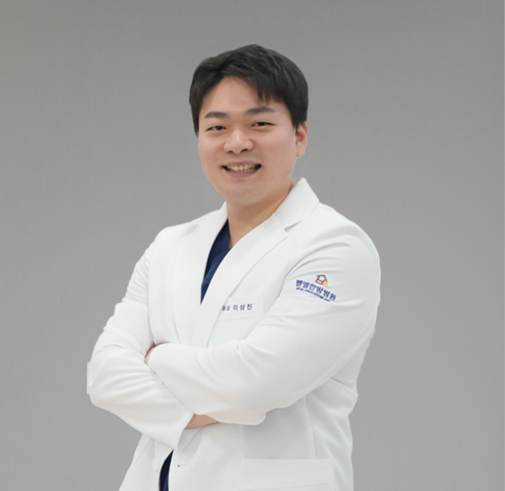이상진 원장
