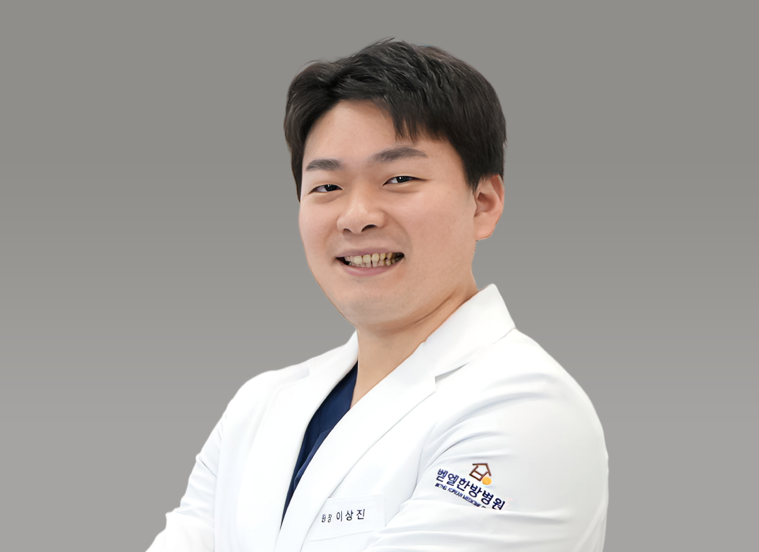 이상진 원장