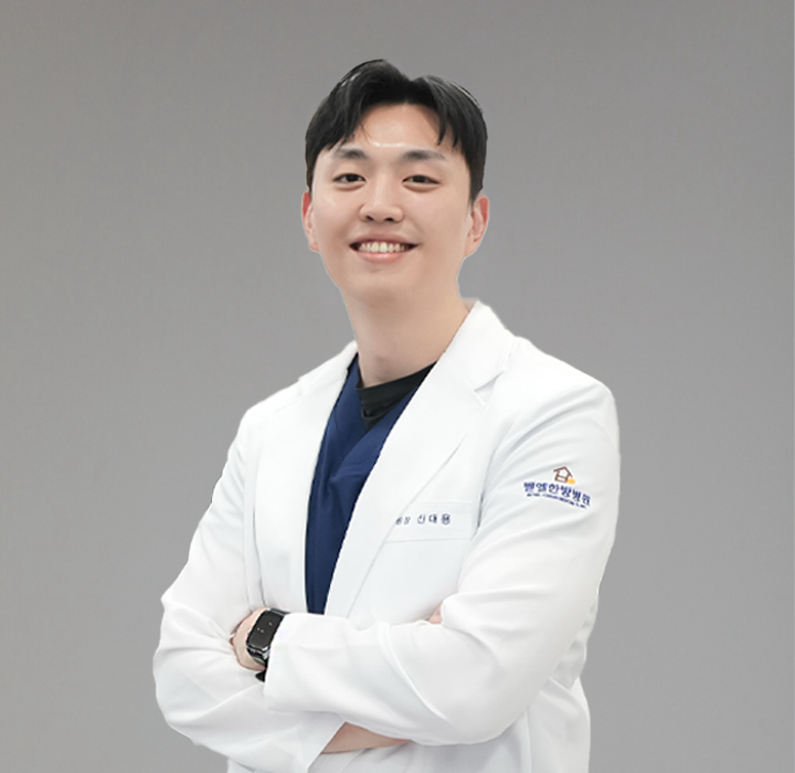 신대용 원장