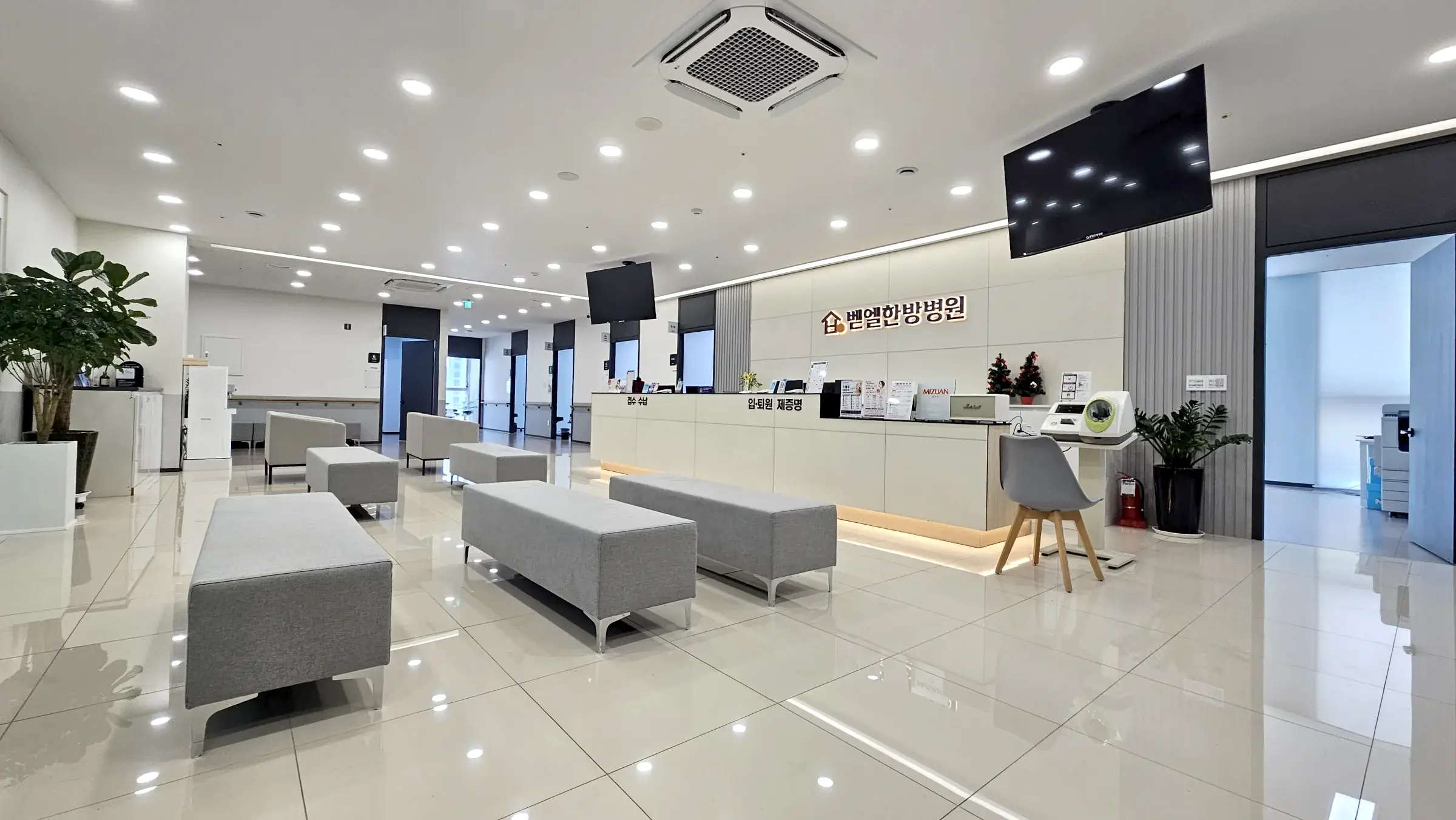 벧엘한방병원 접수와 입퇴원 제증명 창구